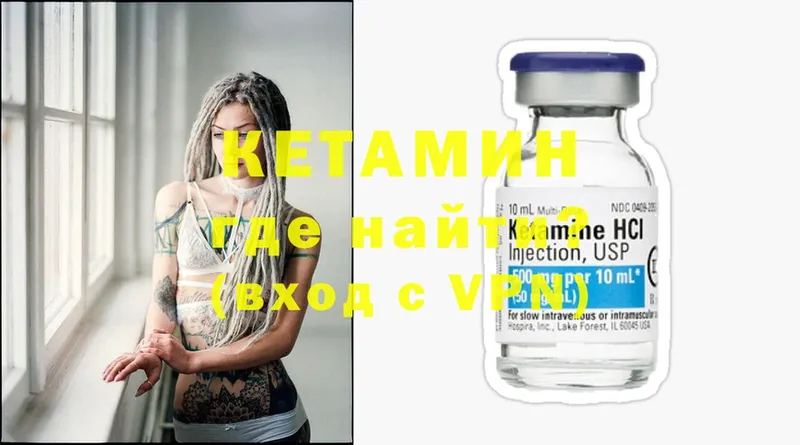 КЕТАМИН ketamine  OMG как зайти  Короча 