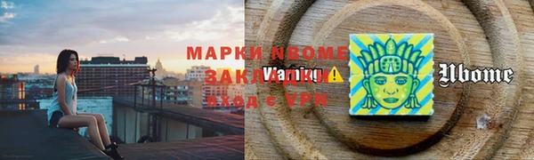 марки nbome Богородск